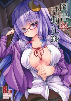 (C88) [Right away (Sakai Minato)] Toshokan Katsudou Kiroku (Touhou Project) [Chinese] [古明地恋个人汉化]