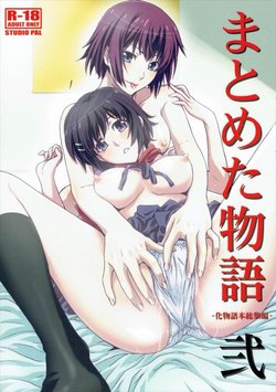 (C90) [STUDIO PAL (Nanno Koto)] Matometa Monogatari Ni. (Bakemonogatari)