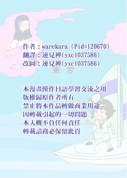 [warekara] 4-Panel Comics (Touhou Project) [Chinese]