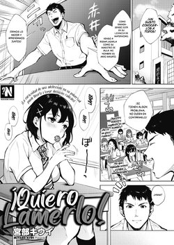 [Miyabe Kiwi] Nametain da mon! | ¡Quiero Lamerlo! (COMIC HOTMILK 2020-11) [Spanish] [NekoCreme] [Digital]