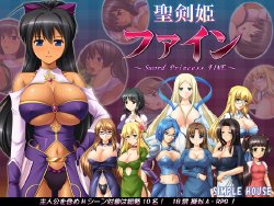 [SIMPLE HOUSE] Seiken Hime Fine ~Sword Princess Fine~ V1.2