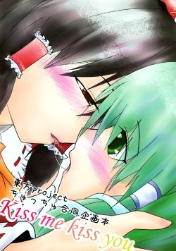 (Kouroumu 5) [Akanai Hijouguchi (Various)] Kiss me kiss you (Touhou Project)