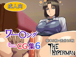 [THE HYPERMAN] Working Mini CG Shuu 6 (WORKING!!)