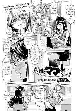 [Mitsuhime Moka] Douryou no Mama de 1 | Co-Workers Mom 1 - Honey Princess Power (COMIC Masyo 2022-06) [English] [Digital]