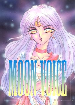 [P.P.P.C (Rhea Mathuzaka)] Moon Voice (Sailor Moon)
