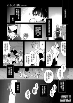 [Takashina Asahi] Onee-chan no Shiawase Amayakashi Keikaku (COMIC ExE 33) [Chinese] [无毒汉化组] [Digital]