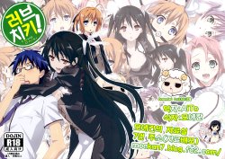 (C81) [Yowatari Kouba (Jet Yowatari)] Love Chiki! (Mayo Chiki!) [Korean]