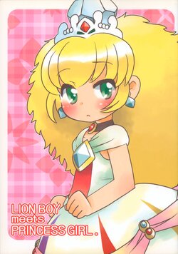 (Puniket 12) [Lovekuma/works (DANGAN)] LION BOY meets PRINCESS GIRL. (Fushigiboshi no Futago Hime)