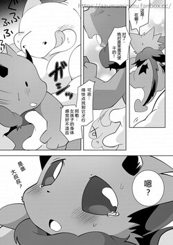 (Azuma Minatu)アクちゃんがおじさんに襲われる漫画(追記アクサンメモ)  [Chinese]