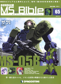 Gundam Mobile Suit Bible 65