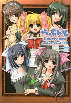 [Nishimata Aoi] Lovedol ~Lovely Idol~ - Sweet Fish School Story