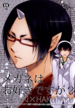 (HaruCC20) [PEPERMOON (Soraumi Riku)] Megane wa Osuki desu ka? (Hoozuki no Reitetsu)