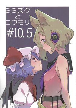 (Shuuki Reitaisai 9) [Yumushien (Kawayabug)] Mimizuku to Koumori #10.5 (Touhou Project)