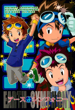 (SUPER10) [Mijinko Paradise (Katatsumuri)] EARTH SYMPHONY (Digimon)