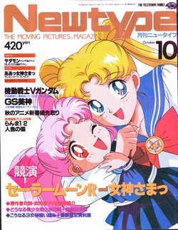 Newtype October 1993