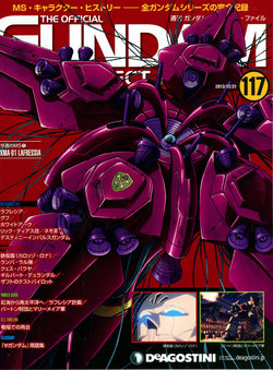 The Official Gundam Perfect File No.117