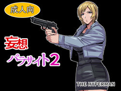 [THE HYPERMAN] Mousou Parasite 2 (Parasite Eve)