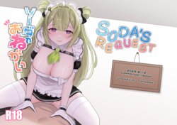 [Ponpoko (Tatakita)] Soda no Onegai | Soda's Request (Goddess of Victory: Nikke) [English] [Navajodo] [Digital]