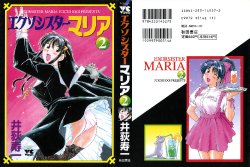 [Iogi Juichi] Exorsister Maria 2