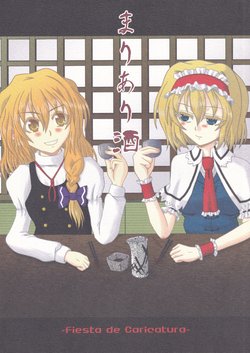 (Reitaisai 10) [Fiesta de Caricatura (Hinami Kouka)] MariAli Sake (Touhou Project)