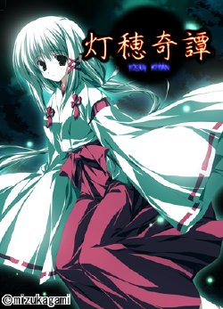 [Mizukagami] Tousui Kitan