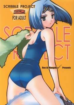 (C62) [Ren-Ai Mangaka (Naruse Hirofumi)] SCRIBBLE PROJECT 2 (Tsukihime)