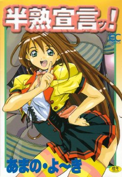 [Amano Youki] Hanjuku Sengen!