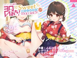 [Shanghai Hanten(mami)] SOKUOCHI!～Sweet～ myaku nasi zyosi wo sokuochi saimin! → izakaya baito JD konoha・onedari nama tyuu♪ titu nai syasei [RJ256468]