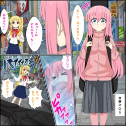 [Banana Style] Anime Chara to Sex Dekiru Appli 4 "Bocchi-chan shokan Hen" (Bocchi the Rock!)