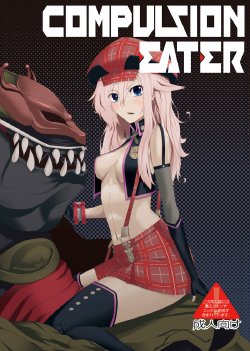 [G PEN (Feccso)] COMPULSION EATER (God Eater) [Digital]