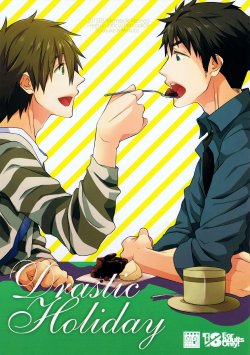 (HaruCC20) [MEMExile (Memeo)] Drastic Holiday (Free!)