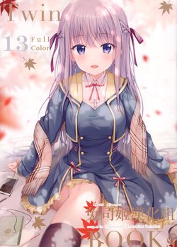 (COMITIA130) [TwinBox (Hanahanamaki, Sousouman)] Twinbooks 13 [Chinese] [兔司姬漢化組]