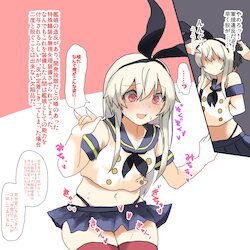 [Neosino] KanColle TSF Kawa Mono Shimakaze no Kawa o Muriyari Kiserareta Black Shinjufu no Teitoku Matome (Kantai Collection -KanColle-)