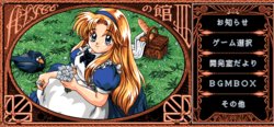 [Alice Soft] Alice no Yakata 3