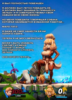 [Picturd] Link and Isabelle [Russian] [piloxarp]