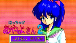 [Hard] Hacchake Ayayo-san 2 (PC8801 Ver)