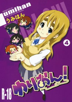 (SC55) [Umihan (Ootsuka Shirou)] YURI-ON! #4 "Muramura Mugi-chan!" (K-ON!) [English] {/u/ scanlations}