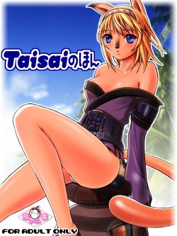 (同人誌) [TaisaiSOFT] Taisaiのほん [CN]