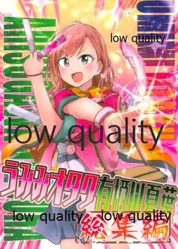 (C97) [Hinoto Works (Suzuki Hinoto)] Umimi Otaku Arisugawa Natsuha Soushuuhen (THE IDOLM@STER MILLION LIVE!, THE iDOLM@STER SHINY COLORS)