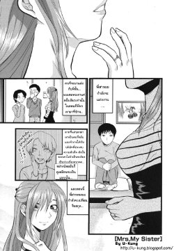 [Yuzuki N Dash] Gyutto!! Onee-chan Ch. 6 [Thai ภาษาไทย] [U-Kung]