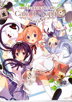 [Koi] "Gochuumon wa Usagi Desu ka?" Gashuu Cafe du Lapin (Gochuumon wa Usagi Desu ka?) new