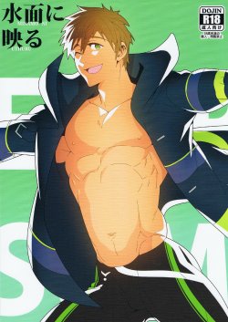 (SPARK9) [Maraparte (Kojima Shoutarou)] Minamo ni Utsuru (Free!)