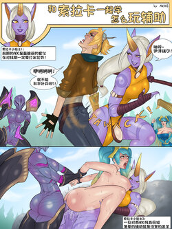 [Aka6] Learning to play support with soraka (League of legends)[79%汉化]