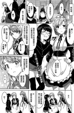 [Gustav] Reika wa Karei na Boku no Maid Dairokuwa (COMIC HOTMILK 2016-06) [Chinese] [無邪気漢化組]