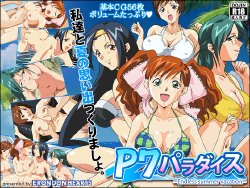 [ERONDON HEARTS] P7パラダイス～Endless Summer Vacation～