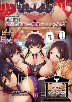 [Sakamata Nerimono] HYPNO BLINK 16 (COMIC Mate Legend Vol. 41 2021-10) [Chinese] [萬神殿牛頭人個人漢化] [Digital]