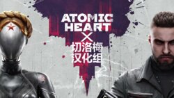 The World of Atomic Heart[Chinese] [切洛梅汉化组]