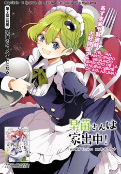 [azmaya (Azuma Aya)] Sanae-san ga ie dechuu!  Touhou - Sanae-san Is on the Run! Ch. 2.1 (Touhou Project) [Spanish] {Hourai Doll}