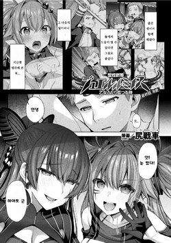 [Shirisensha] Seikou Senki Jewel Luminous Otome Futari Otsuru Toki Saishuuwa Katsuai (Kukkoro Heroines Vol. 15) [Korean] [Digital]