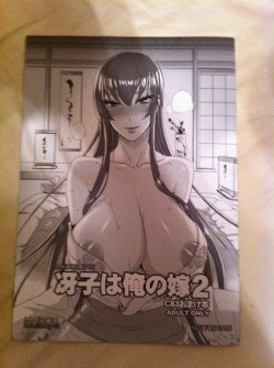 (C83) [Maidoll (Feii)]Saeko Is My Wife 2 - Phone Camera.